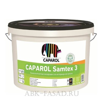CAPAROL Samtex 3 E.L.F/КАПАРОЛ Самтекс 3